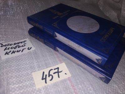Лот: 18242327. Фото: 1. Золотая библиотека приключений... Художественная