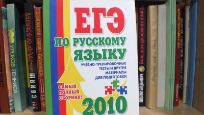 Лот: 12436248. Фото: 1. Русский язык ЕГЭ учебно-тренировочные... Для школы