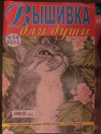 Лот: 3926459. Фото: 1. Вышивка для души №14/2012. Рукоделие
