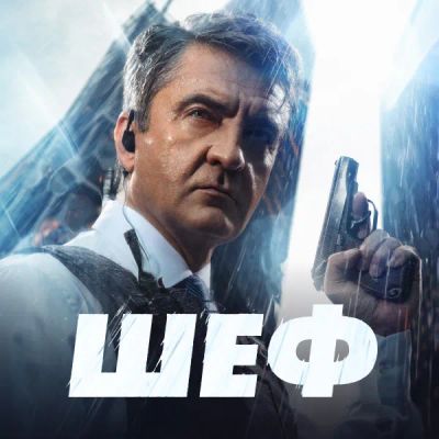 Лот: 24291565. Фото: 1. Шеф (2012). Видеозаписи, фильмы