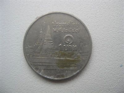 Лот: 1545704. Фото: 1. №13... Иностранные монеты. (состояние... Азия