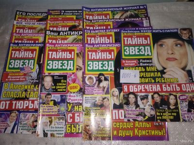 Лот: 18219638. Фото: 1. одним лотом 13 шт журнал Тайны... Другое (журналы, газеты, каталоги)