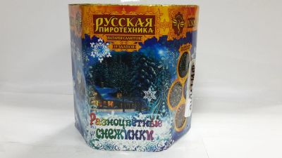 Лот: 4738599. Фото: 1. Фейерверк Разноцветные Снежинки. Фейерверки, салюты, пиротехника