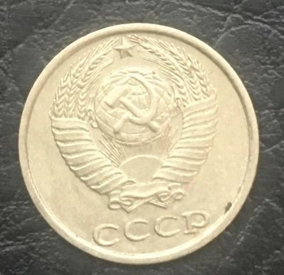 Лот: 9998072. Фото: 1. 10 копеек 1987 года, СССР. Россия и СССР 1917-1991 года