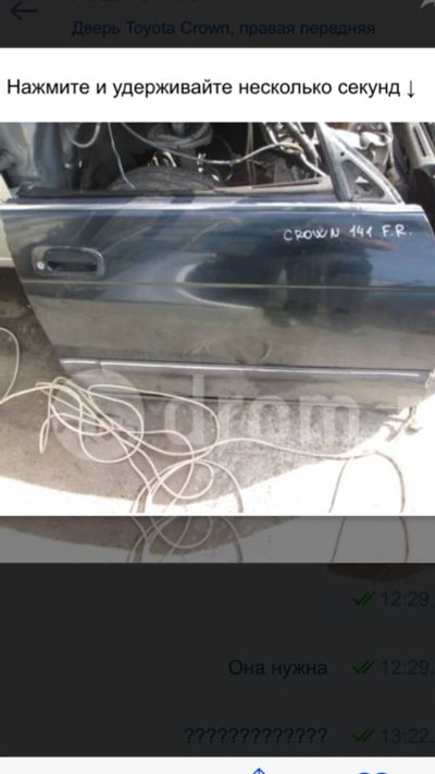 Лот: 11713987. Фото: 1. Дверь правая передняя Toyota crown... Кузов