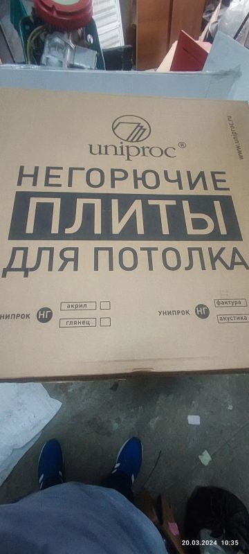 Лот: 21589902. Фото: 1. Плита для потолка негорючая. Подвесные потолки, гипсокартон