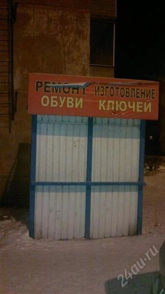 Лот: 2445329. Фото: 1. Продам ларек (2*2*3). Другое (готовый бизнес)