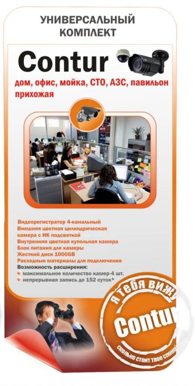 Лот: 4138777. Фото: 1. Комплект Видеонаблюдения Продажа... Видеонаблюдение