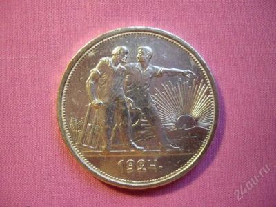Лот: 1709005. Фото: 1. 4. Рубль. 1924 г. Россия и СССР 1917-1991 года