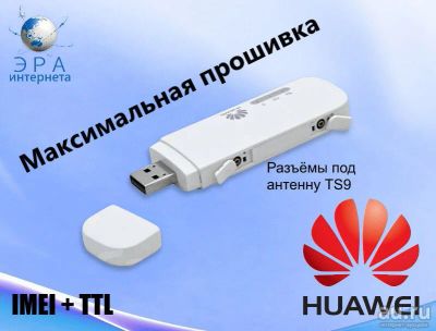 Лот: 15038334. Фото: 1. 4g/wifi модем Huawei E8372h -153. Беспроводные модемы