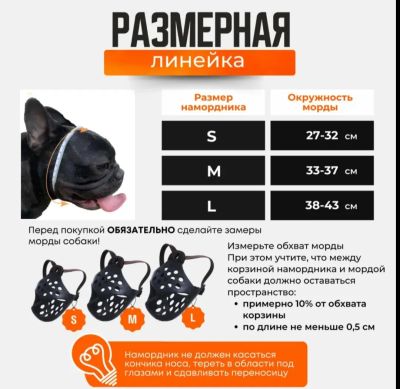 Лот: 24384584. Фото: 1. Намордник для собаки. Ошейники, одежда, конное снаряжение