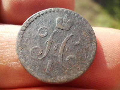 Лот: 14730411. Фото: 1. Редкие 1/2 копейки серебром 1840... Россия до 1917 года