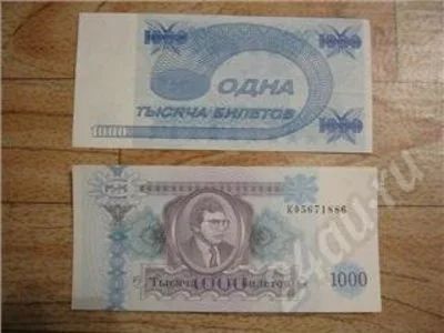 Лот: 383138. Фото: 1. Ваучеры МММ. Документы, ценные бумаги, письма