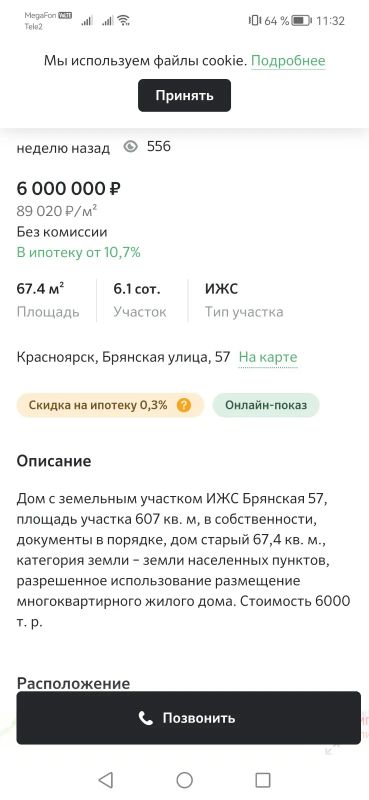 Лот: 19918896. Фото: 1. Продам участок в центре города. Земельные участки