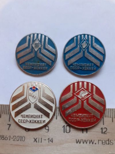 Лот: 18572108. Фото: 1. (№12677) значки спорт общество... Памятные медали