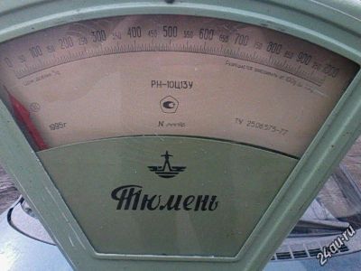 Лот: 7231358. Фото: 1. Весы Тюмень ( краска родная, работают... Орудия труда