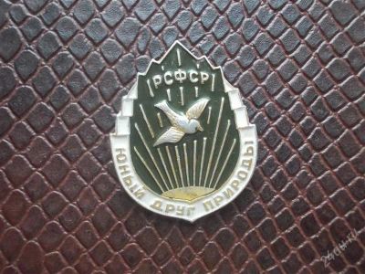 Лот: 2197405. Фото: 1. Значок в вашу коллекцию. Лот... Сувенирные