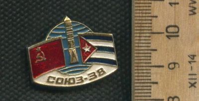 Лот: 17438721. Фото: 1. (№ 8390) значки Космос,Союз-38. Сувенирные