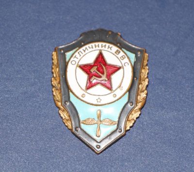 Лот: 3063193. Фото: 1. Отличник ВВС. ТЯЖ.МЕТ.,ГОРЯЧАЯ... Памятные медали