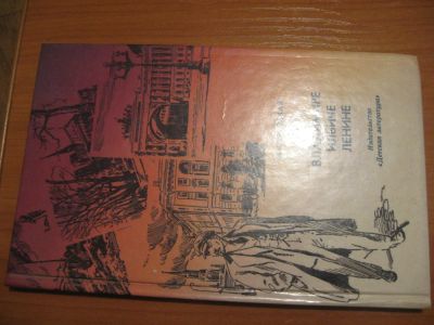 Лот: 4884862. Фото: 1. Крупская Н. К. О Ленине. Другое (литература, книги)