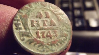 Лот: 11592127. Фото: 1. Хорошая рельефная, не чищенная... Россия до 1917 года