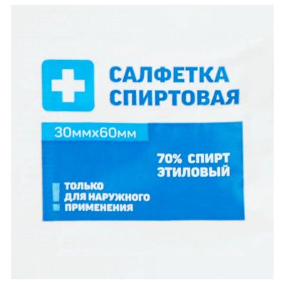 Лот: 23720567. Фото: 1. PL Салфетка антисептическая спиртовая... Лекарства