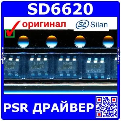 Лот: 24392281. Фото: 1. SD6620TR - PSR драйвер (SOT-23-6L... Микросхемы