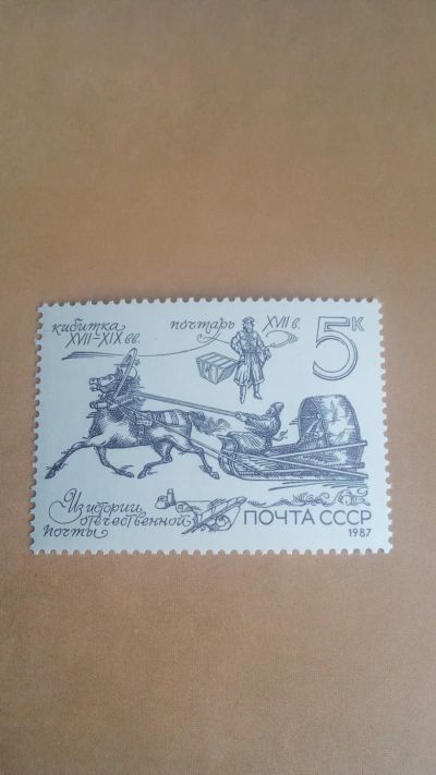 Лот: 24780118. Фото: 1. почтовая марка. Почтарь, санная... Марки