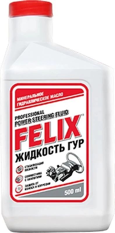 Лот: 16084504. Фото: 1. Жидкость ГУР FELIX 0,5л. Другое (автохимия, масла, тюнинг)