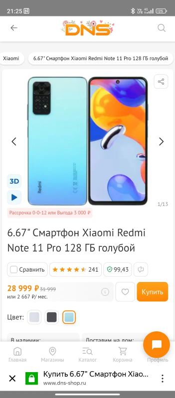 Лот: 20088951. Фото: 1. Смартфон Xiaomi note 11 pro 8... Смартфоны