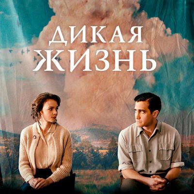 Лот: 24290306. Фото: 1. Дикая жизнь. Видеозаписи, фильмы