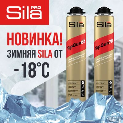 Лот: 16992988. Фото: 1. Пена монтажная Зима SilaPro 65. Клеи, герметики, пена монтажная, клейкие ленты