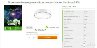 Лот: 11391092. Фото: 1. Светодиодный светильник потолочный. Другое освещение