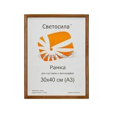 Лот: 25800305. Фото: 1. ф/рамка сосна СВЕТОСИЛА 30х40... Фоторамки, фотоальбомы