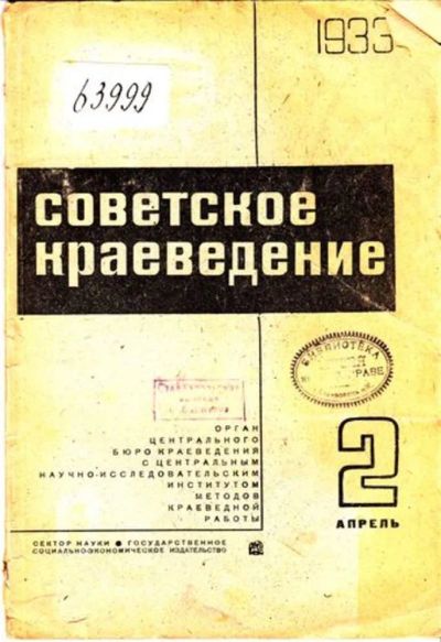 Лот: 23444755. Фото: 1. Советское краеведение | 2. Апрель... Открытки, конверты