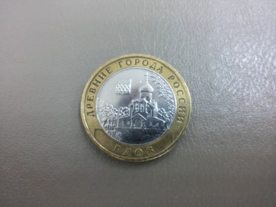Лот: 12598501. Фото: 1. 10 рублей Гдов ммд. Россия после 1991 года