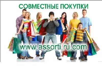 Лот: 5370217. Фото: 1. Совместные покупки Красноярска... Домашняя одежда