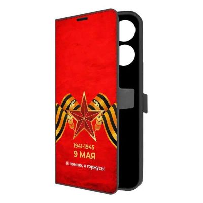 Лот: 25542634. Фото: 1. Чехол Krutoff Eco Book "Я помню... Чехлы, бамперы