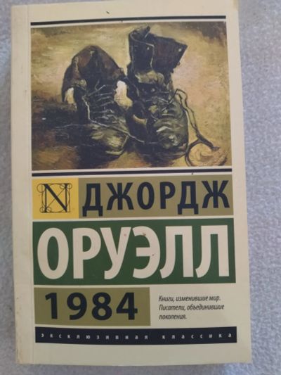 Лот: 22029764. Фото: 1. Книга. Художественная