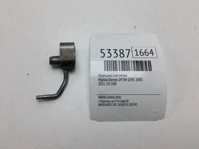 Лот: 20396253. Фото: 1. Форсунка масляная Mazda Demio... Расходные материалы