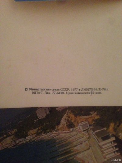 Лот: 14939717. Фото: 1. Набор открыток "Крым". Открытки, конверты