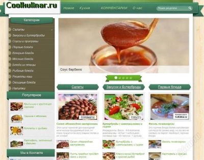 Лот: 2444525. Фото: 1. Продам Сайт Кулинарные Рецепты. Доменные имена, сайты