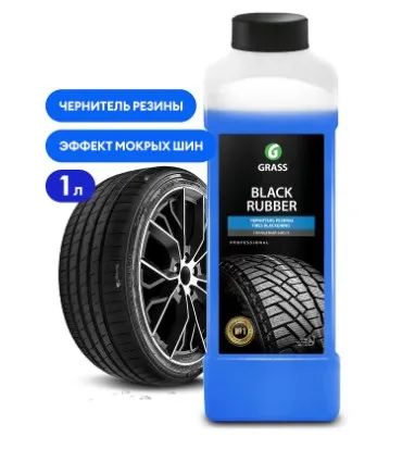Лот: 20555898. Фото: 1. Чернитель шин Grass Black Rubber... Средства по уходу
