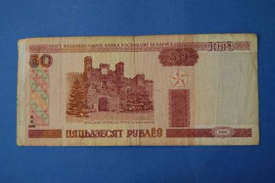 Лот: 4240888. Фото: 1. Банкнота Беларусь ( 1830 ). Другое (банкноты)