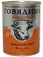 Лот: 5091326. Фото: 1. Говядина тушеная - высший сорт... Консервы