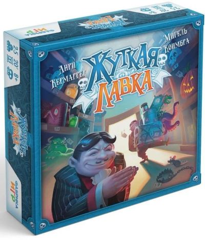 Лот: 14902345. Фото: 1. Настольная игра "Жуткая лавка". Настольные игры, карты