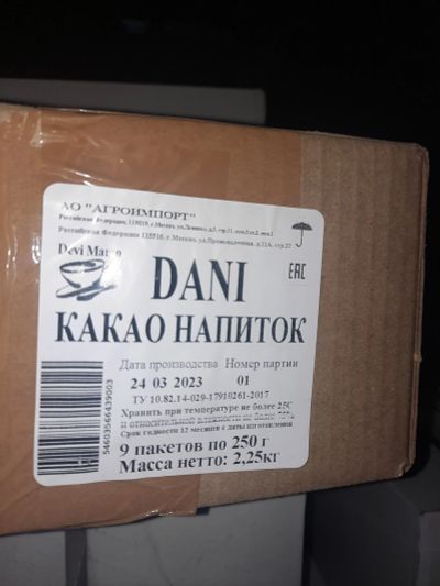Лот: 21049577. Фото: 1. DaNI какао напиток 9шт коробка. Чай, кофе, какао