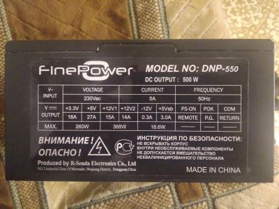 Лот: 15229905. Фото: 1. БП FinePower DNP-550. Корпуса, блоки питания