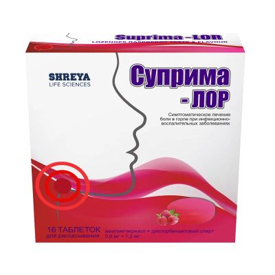 Лот: 23724321. Фото: 1. Суприма-Лор таблетки для рассасывания... Лекарства