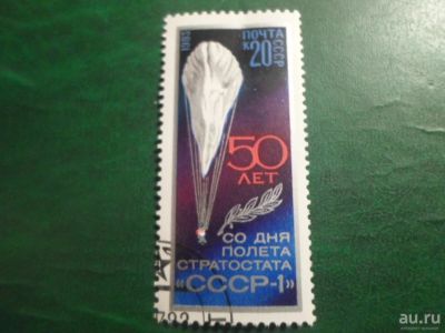 Лот: 18267333. Фото: 1. Марка для Вашей коллекции. №48221. Марки